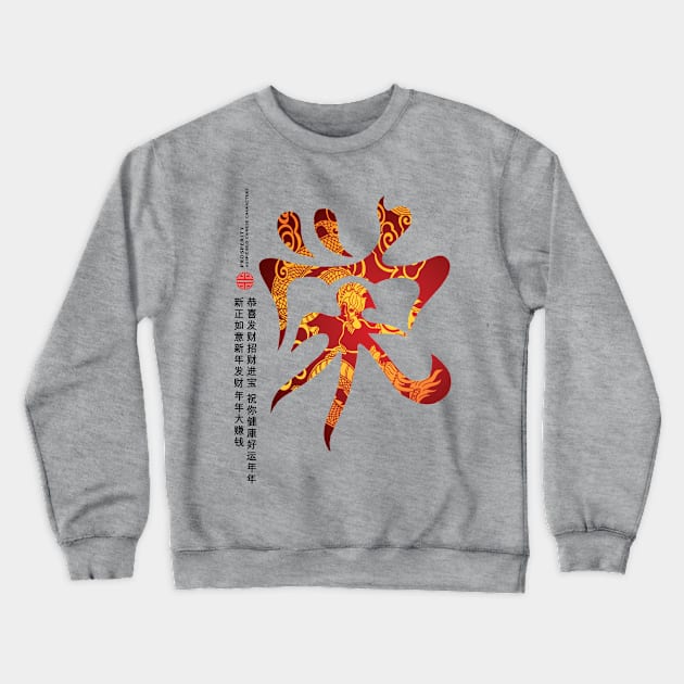 Auspicious Chinese Characters Crewneck Sweatshirt by KewaleeTee